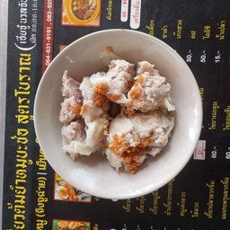 เกี๊ยวหมูนึ่ง