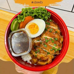 ข้าวไก่เทอริยากิ หมี่คลุกไก่ฉีก ประชาอุทิศ90 Noสาขา