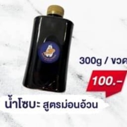 น้ำโซบะ สูตรม่อนอ้วน