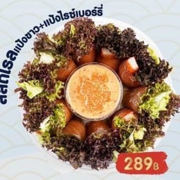 สลัดโรลแป้งขาว+แป้งไรซ์เบอรี่