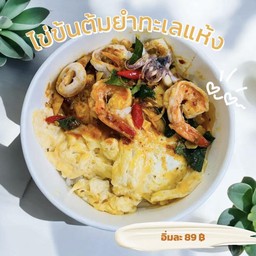 ครัวนอกบ้าน