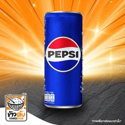 เป๊ปซี่(245 มล.) / กระป๋อง