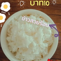 ข้าวสวย