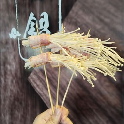 เบคอนพันเห็ดเข็มทอง 培根金针菇