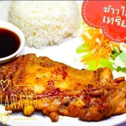สเต็กตาหวาน สาขาโรงหนังเก่าริมน้ำ ฉะเชิงเทรา