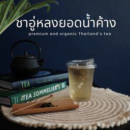 ชายอดน้ำค้างชงสด ออแกนิค (ไม่ใส่ความหวาน)