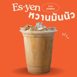 Es-yen เอสเย็น หวานมันนัว