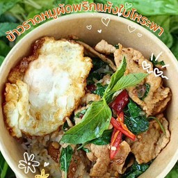 ข้าวราดหมูผัดพริกแห้งใบโหระพา