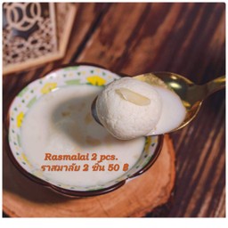 Rasmalai 2 pcs.
