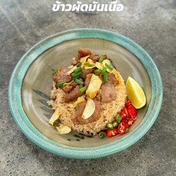 ข้าวผัดมันเนื้อ