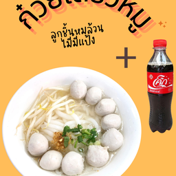 อร่อยซ่ากับเป๊ปซี่