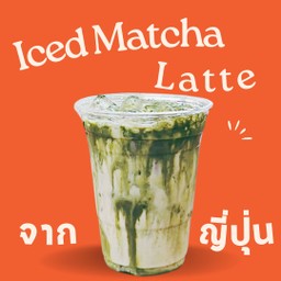 Iced Matcha Latte