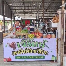 ส้มตำเจ๊รัตน์หน้าห้างทวีกิจ(ตลาดอิ่มเอม) ตลาดอิ่มเอม