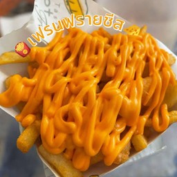 เฟรนฟรายชีส