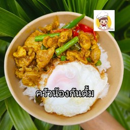 ครัวน้องกันดั้ม