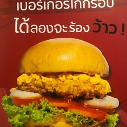 CCไก่กรอบ สาขาหาดใหญ่ สาขาหาดใหญ่