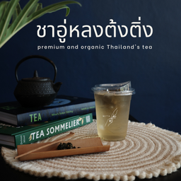 ชาอู่หลงต้งติ่งชงสด ออแกนิค (ไม่ใส่ความหวาน)