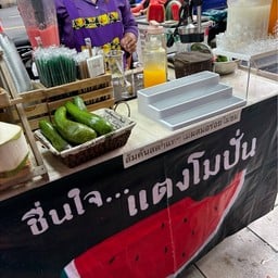 ชื่นใจ…แตงโมปั่น สะพานควาย