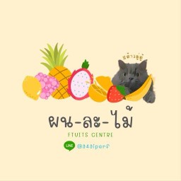ต้าวมู่ตู้-ผน-ละ-ไม้ & เมนู-ข้าว-ไข่