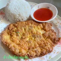 ข้าวไข่เจียวหมูสับ