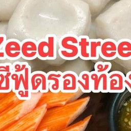 Zeed Street (ซีฟู้ดรองท้อง) สาขาแรก