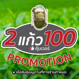 ชาดำอัสสัมเอิร์ลเกรย์ คู่กับ ชาVit.Cพั้นช์ผลไม้