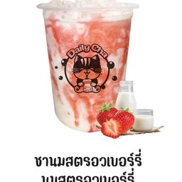 นมสตอรวเบอร์รี่