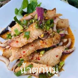 น้ำตกคอหมูย่าง