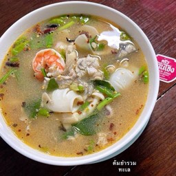 ต้มยำรวม (ทะเล)