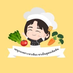ชาเขียว ชาเย็นสูตรชาทรตะโหมด