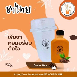ชาไทยโคตรเข้ม (ขวด)