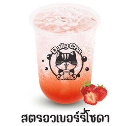 สตรอวเบอร์รี่โซดา