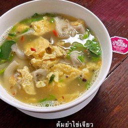ต้มยำไข่เจียว