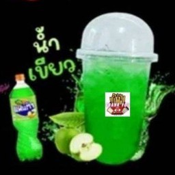 แฟนต้าน้ำเขียว