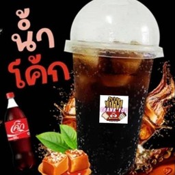 โค้ก