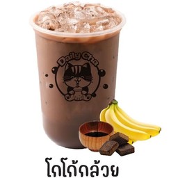 โกโก้กล้วย