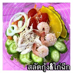 คาเฟ่สลัดอาร์นิวบ้านผักสด