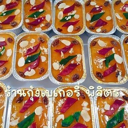 เค้กแยมส้ม