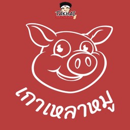 เกาเหลาหมูรวม