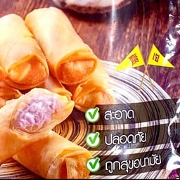 ไลโอปอเปี๊ยะทอด