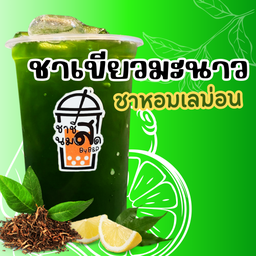 ชาเขียวมะนาว