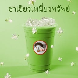 ชาเขียวเหนี่ยวทรัพย์