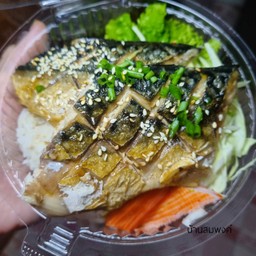 ข้าว หน้าปลาซาบะย่างซีอิ๊ว