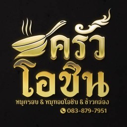 ครัวโอชิน นนทบุรี