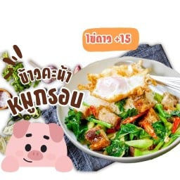 Taro to Go - ทาโร่ ทูโก (สาขาแยกสะเมิง)