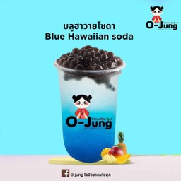 บลูฮาวาย โซดา