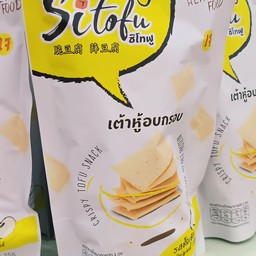 Sitofu เต้าหู้อบกรอบ รสดั้งเดิม