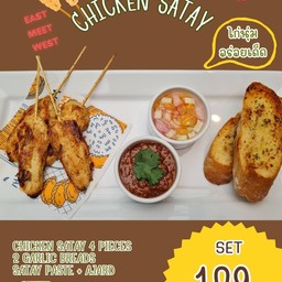 ไก่สะเต๊ะ Signature