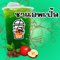 ชาหอมผลไม้ แอพเปิ้ล