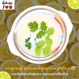 ชีชีแปะแป๋ะซดซ่านทรวง